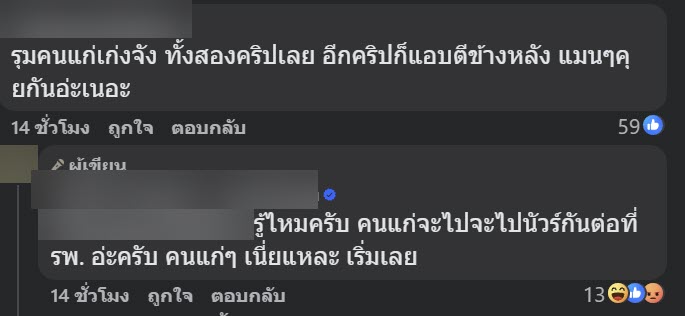 ทัวร์ลง ร้านดังอยุธยา ซัดกันวุ่นกับลูกค้า-ขับชนใส่รถ ทัวร์ลง ร้านดังอยุธยา ซัดกันวุ่นกับลูกค้า-ขับชนใส่รถ