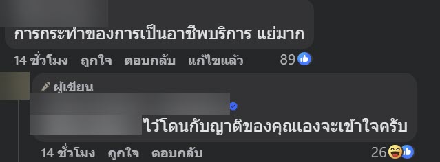 ทัวร์ลง ร้านดังอยุธยา ซัดกันวุ่นกับลูกค้า-ขับชนใส่รถ ทัวร์ลง ร้านดังอยุธยา ซัดกันวุ่นกับลูกค้า-ขับชนใส่รถ