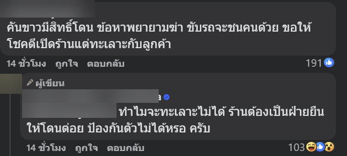 ทัวร์ลง ร้านดังอยุธยา ซัดกันวุ่นกับลูกค้า-ขับชนใส่รถ ทัวร์ลง ร้านดังอยุธยา ซัดกันวุ่นกับลูกค้า-ขับชนใส่รถ