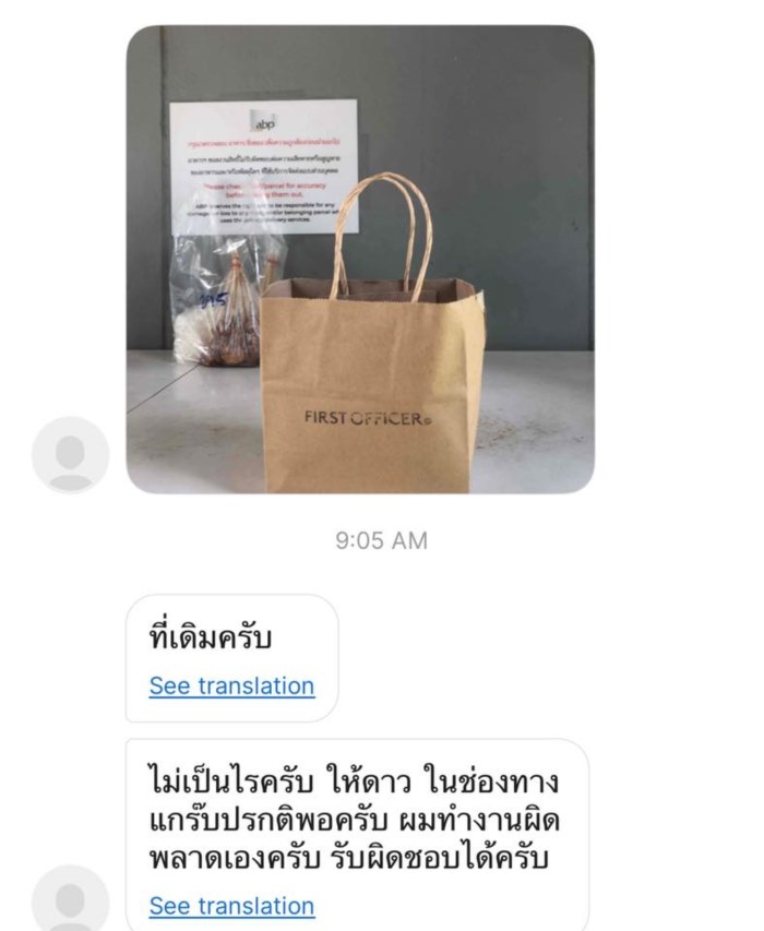 ไวรัล เมื่อไรเดอร์ทำกาแฟหก ไวรัล เมื่อไรเดอร์ทำกาแฟหก