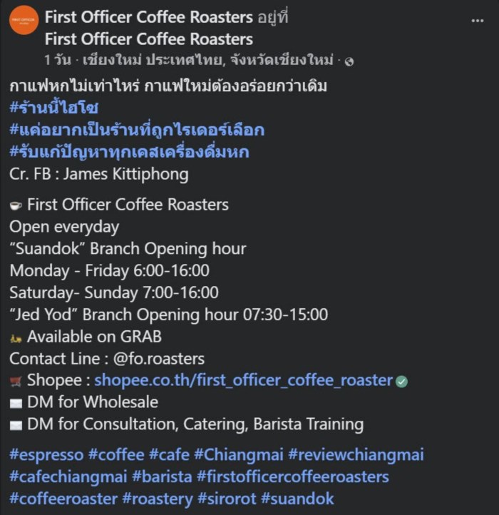 ไวรัล เมื่อไรเดอร์ทำกาแฟหก ไวรัล เมื่อไรเดอร์ทำกาแฟหก