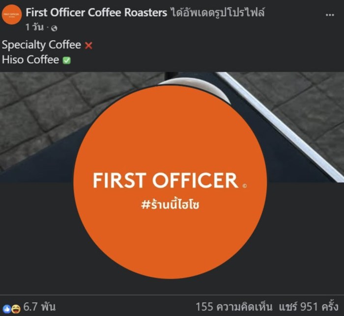 ไวรัล เมื่อไรเดอร์ทำกาแฟหก ไวรัล เมื่อไรเดอร์ทำกาแฟหก