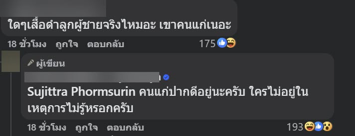 ทัวร์ลง ร้านดังอยุธยา ซัดกันวุ่นกับลูกค้า-ขับชนใส่รถ ทัวร์ลง ร้านดังอยุธยา ซัดกันวุ่นกับลูกค้า-ขับชนใส่รถ