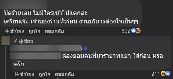 ทัวร์ลง ร้านดังอยุธยา ซัดกันวุ่นกับลูกค้า-ขับชนใส่รถ ทัวร์ลง ร้านดังอยุธยา ซัดกันวุ่นกับลูกค้า-ขับชนใส่รถ