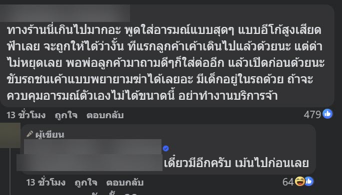 ทัวร์ลง ร้านดังอยุธยา ซัดกันวุ่นกับลูกค้า-ขับชนใส่รถ ทัวร์ลง ร้านดังอยุธยา ซัดกันวุ่นกับลูกค้า-ขับชนใส่รถ