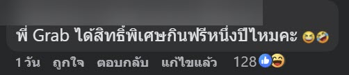 ไวรัล เมื่อไรเดอร์ทำกาแฟหก ไวรัล เมื่อไรเดอร์ทำกาแฟหก