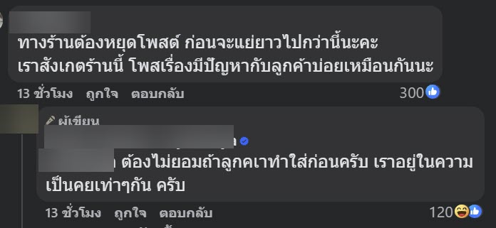 ทัวร์ลง ร้านดังอยุธยา ซัดกันวุ่นกับลูกค้า-ขับชนใส่รถ ทัวร์ลง ร้านดังอยุธยา ซัดกันวุ่นกับลูกค้า-ขับชนใส่รถ