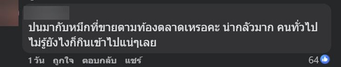 หมึกบลูริง หมึกบลูริง