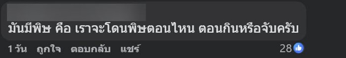หมึกบลูริง หมึกบลูริง