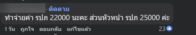 เงินเดือนรปภ. เงินเดือนรปภ.