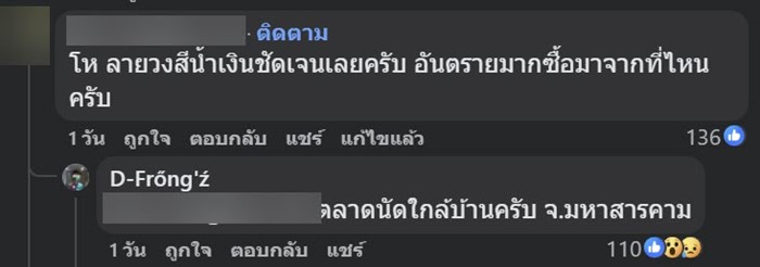 หมึกบลูริง หมึกบลูริง