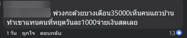 เงินเดือนรปภ. เงินเดือนรปภ.