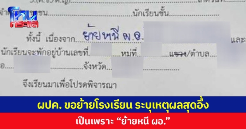 ภาพโรงเรียน เฟซบุ๊ก ท่านเปา ภาพโรงเรียน เฟซบุ๊ก ท่านเปา