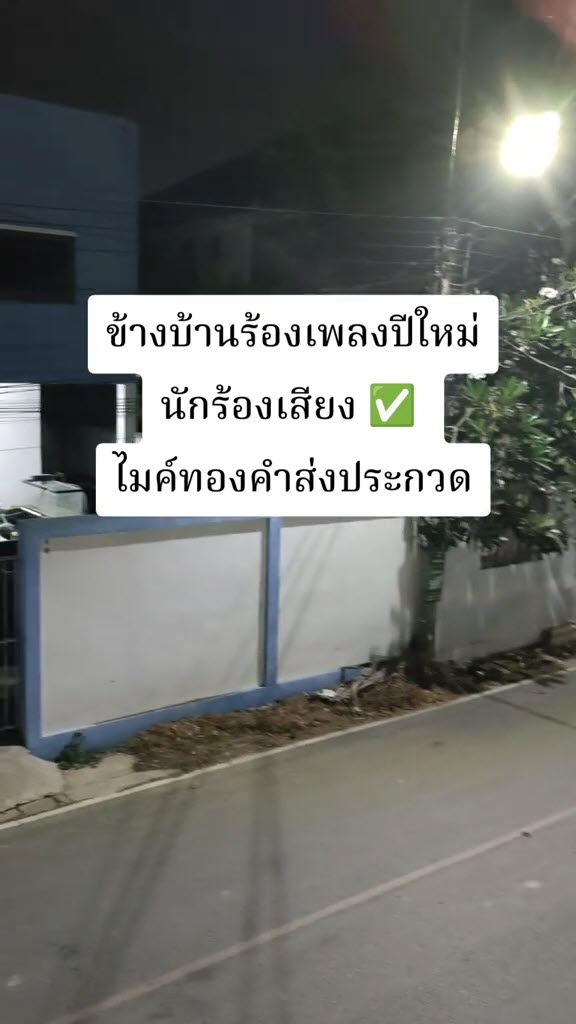 ชาวเน็ตแซว เป็นบ้านที่โชคดีของปีนี้ ชาวเน็ตแซว เป็นบ้านที่โชคดีของปีนี้