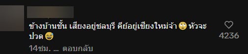 ชาวเน็ตแซว เป็นบ้านที่โชคดีของปีนี้ ชาวเน็ตแซว เป็นบ้านที่โชคดีของปีนี้