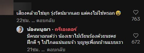 ชาวเน็ตแซว เป็นบ้านที่โชคดีของปีนี้ ชาวเน็ตแซว เป็นบ้านที่โชคดีของปีนี้