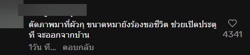 ชาวเน็ตแซว เป็นบ้านที่โชคดีของปีนี้ ชาวเน็ตแซว เป็นบ้านที่โชคดีของปีนี้
