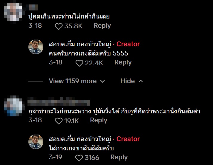 ส้มตำปูสดส้มตำปูสด ส้มตำปูสดส้มตำปูสด