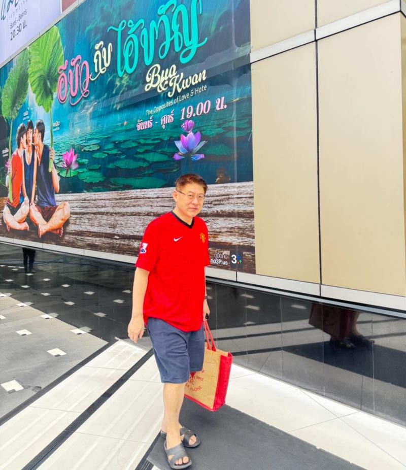 สรยุทธ สุทัศนจินดา ใส่เสื้อแมนยู สรยุทธ สุทัศนจินดา ใส่เสื้อแมนยู