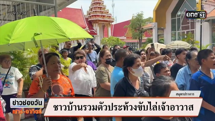 ประท้วงเจ้าอาวาส ประท้วงเจ้าอาวาส