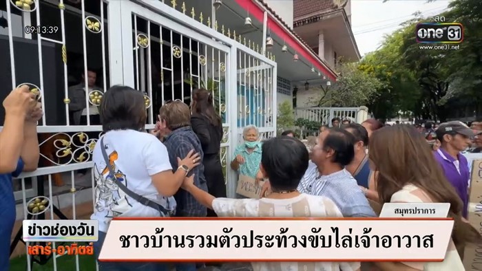 ประท้วงเจ้าอาวาส ประท้วงเจ้าอาวาส