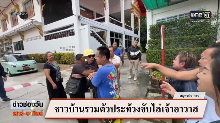 ประท้วงเจ้าอาวาส ประท้วงเจ้าอาวาส