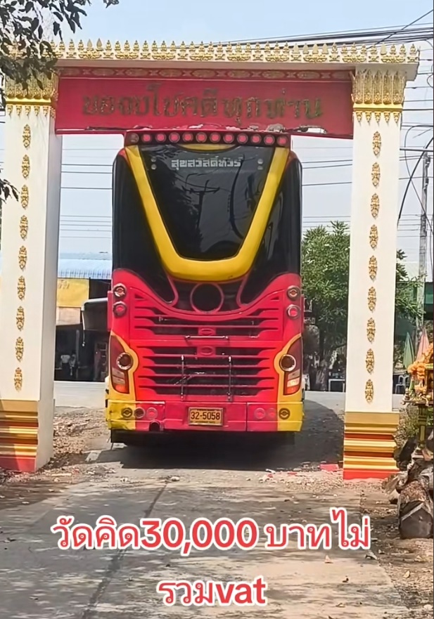 รถทัวร์เข้าวัด รถทัวร์เข้าวัด