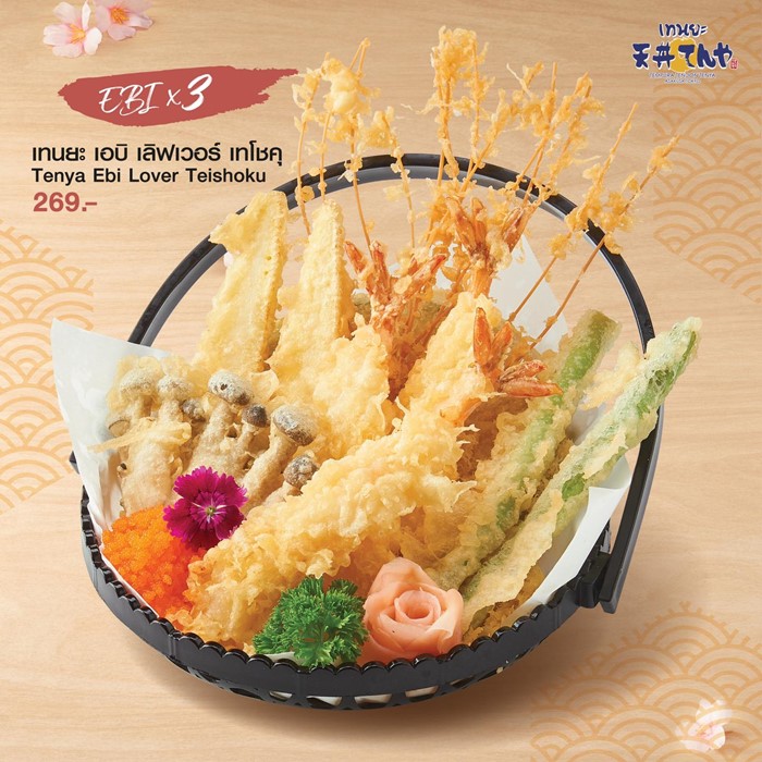 เทนยะ ประกาศปิดทุกสาขา เทนยะ ประกาศปิดทุกสาขา