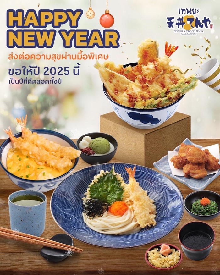 เทนยะ ประกาศปิดทุกสาขา เทนยะ ประกาศปิดทุกสาขา