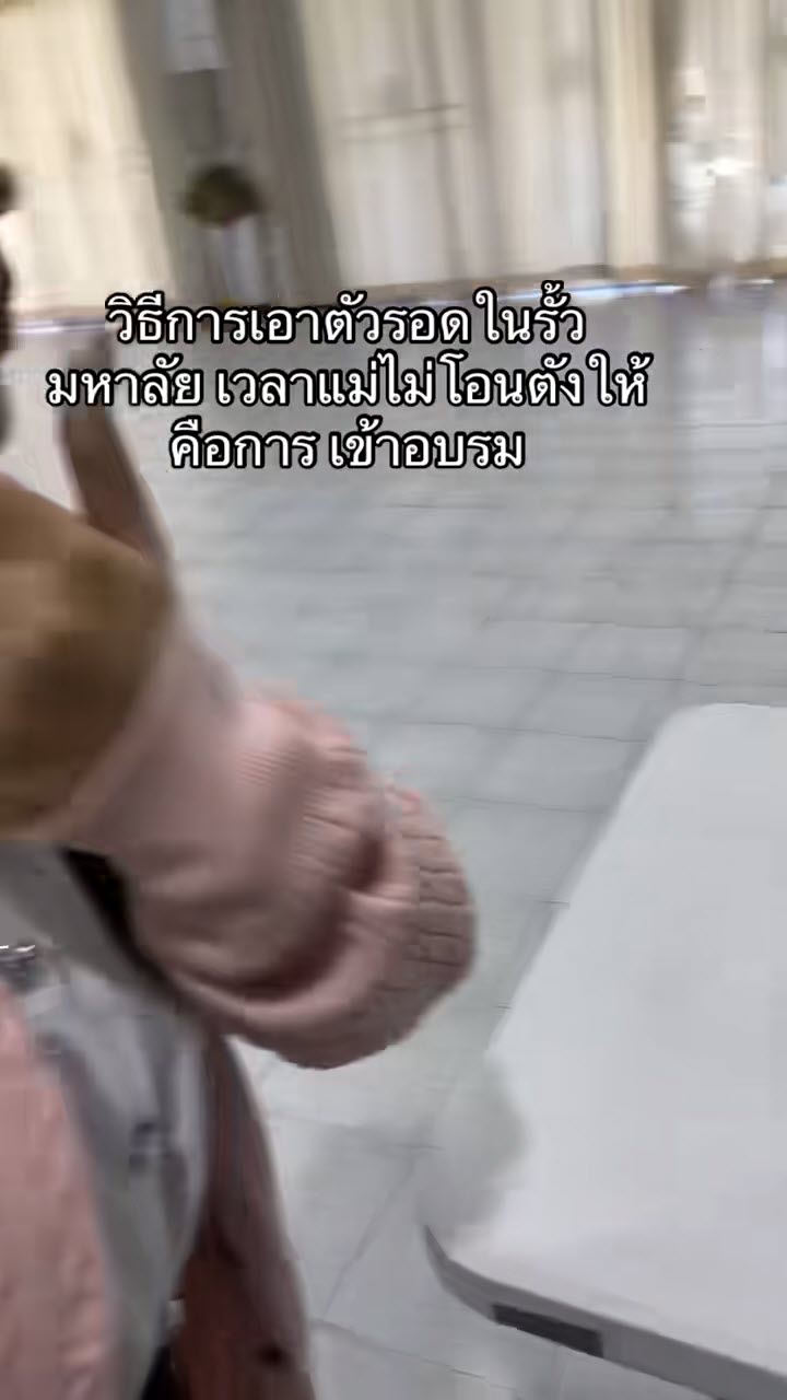 ความลับของนักศึกษา ความลับของนักศึกษา