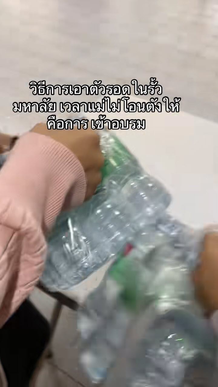 ความลับของนักศึกษา ความลับของนักศึกษา