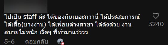 ความลับของนักศึกษา ความลับของนักศึกษา