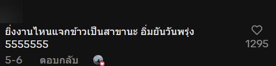ความลับของนักศึกษา ความลับของนักศึกษา