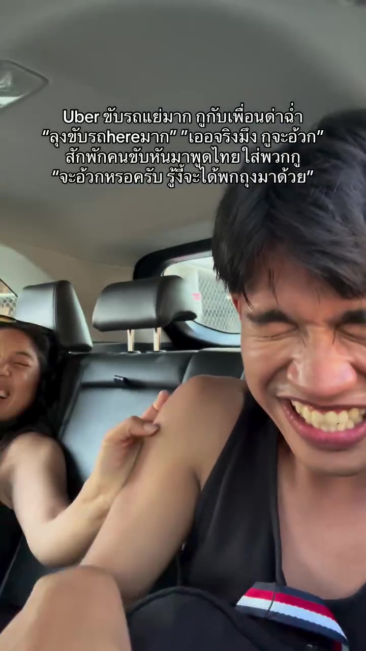 นั่งแท็กซี่อเมริกา นั่งแท็กซี่อเมริกา