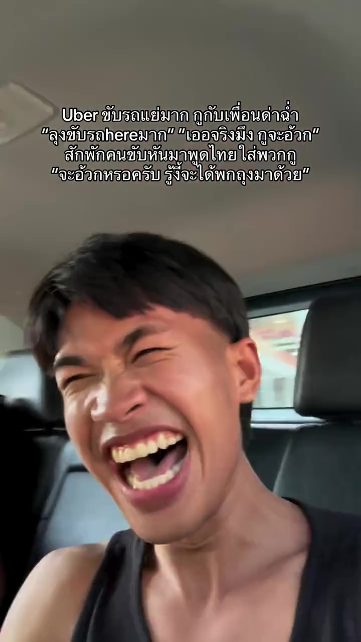 นั่งแท็กซี่อเมริกา นั่งแท็กซี่อเมริกา