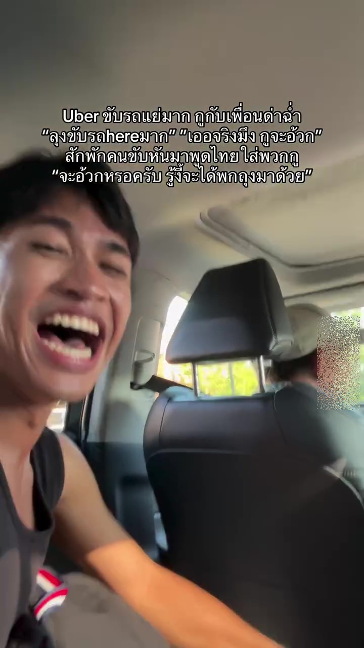 นั่งแท็กซี่อเมริกา นั่งแท็กซี่อเมริกา