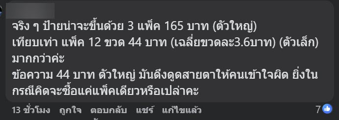 โปรโมชั่นขายแพ็กน้ำดื่ม โปรโมชั่นขายแพ็กน้ำดื่ม