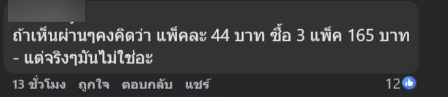 โปรโมชั่นขายแพ็กน้ำดื่ม โปรโมชั่นขายแพ็กน้ำดื่ม