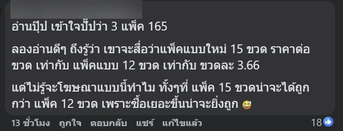 โปรโมชั่นขายแพ็กน้ำดื่ม โปรโมชั่นขายแพ็กน้ำดื่ม