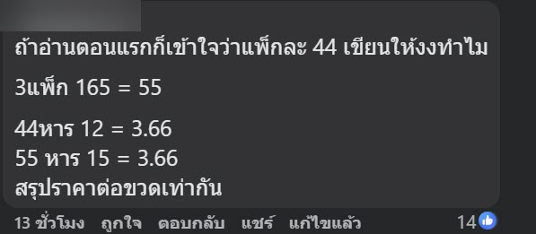 โปรโมชั่นขายแพ็กน้ำดื่ม โปรโมชั่นขายแพ็กน้ำดื่ม