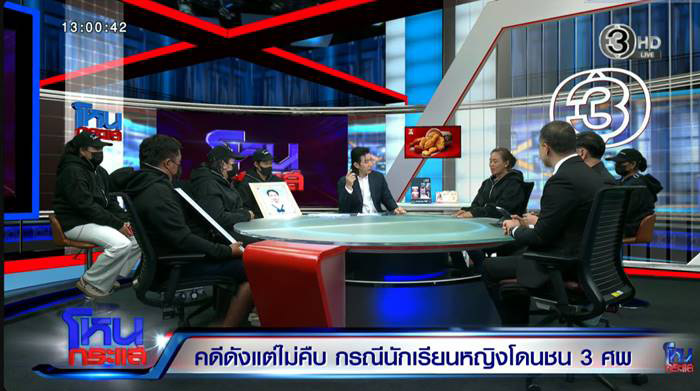 เก๋งชนเด็ก ม.1 ดับ 3 ศพ ซ้ำญาติถูกขู่ห้ามคุยกับสื่อ เก๋งชนเด็ก ม.1 ดับ 3 ศพ ซ้ำญาติถูกขู่ห้ามคุยกับสื่อ