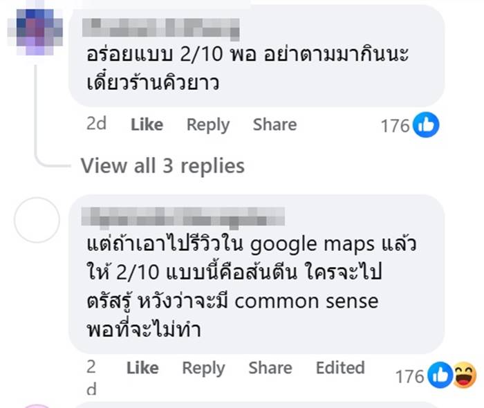 รีวิวอาหาร รีวิวอาหาร