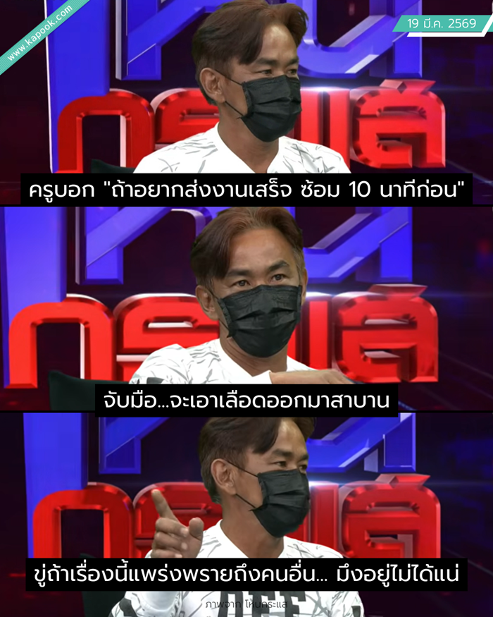 ครูทำร้ายเด็ก ครูทำร้ายเด็ก