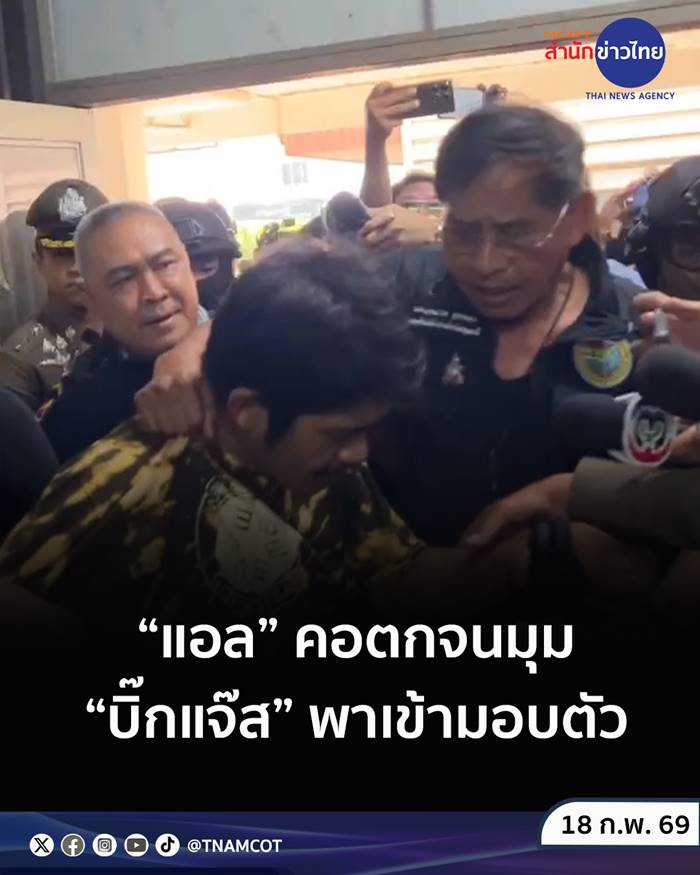 แอล ชายคลั่งพกอาวุธ แอล ชายคลั่งพกอาวุธ