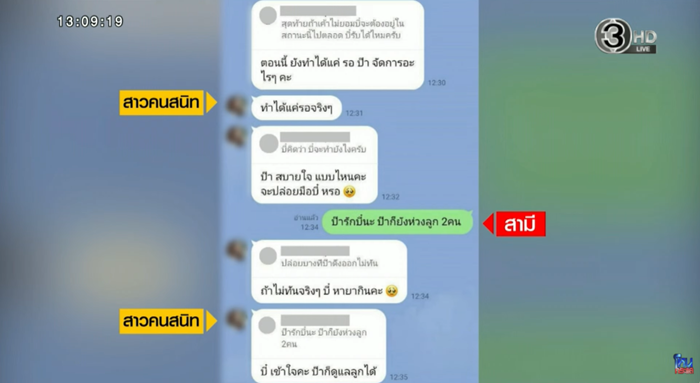 สามีนอกใจ สามีนอกใจ