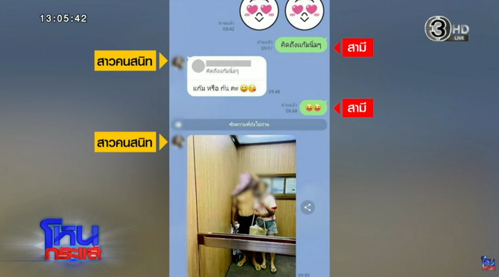 สามีนอกใจ สามีนอกใจ