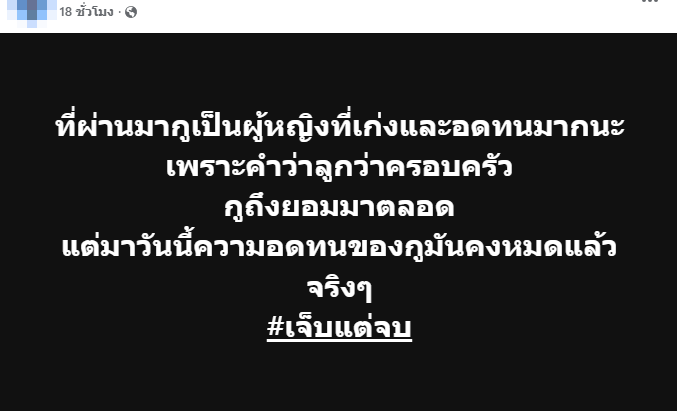 เสือ ดุสิต มอบตัว เสือ ดุสิต มอบตัว