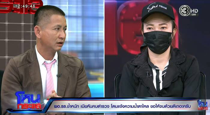 หนกระแสวันนี้ หนกระแสวันนี้