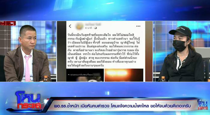 หนกระแสวันนี้ หนกระแสวันนี้