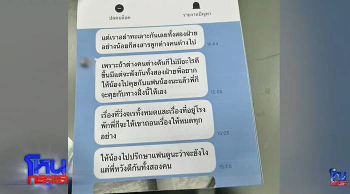 หนกระแสวันนี้ หนกระแสวันนี้